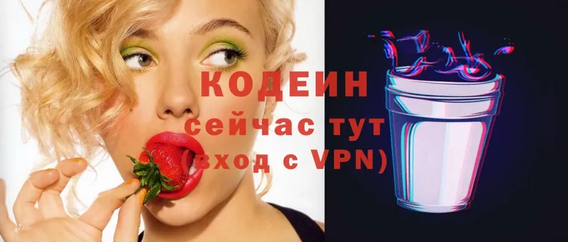 Кодеиновый сироп Lean Purple Drank  Людиново 