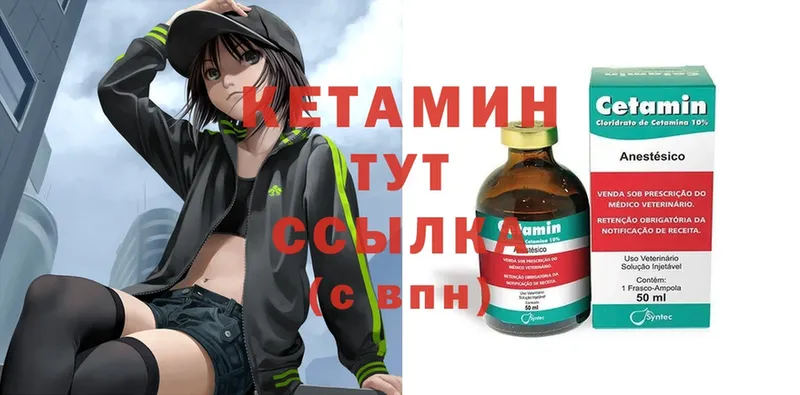 КЕТАМИН ketamine  Людиново 